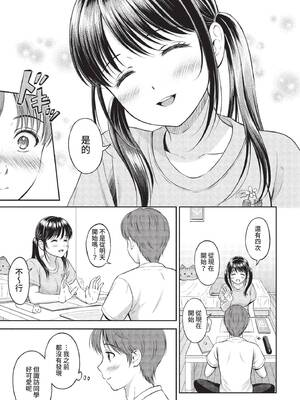 COMIC BAVEL 2022年1月号 [中国翻訳] [無修正] [DL版]_235