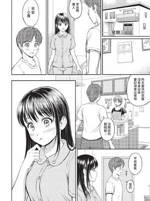 COMIC BAVEL 2022年1月号 [中国翻訳] [無修正] [DL版]_236