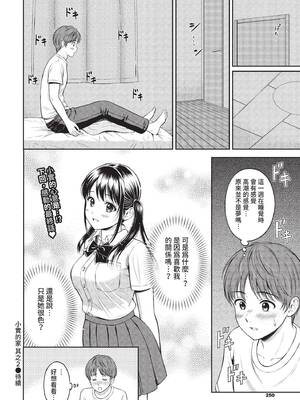 COMIC BAVEL 2022年1月号 [中国翻訳] [無修正] [DL版]_252