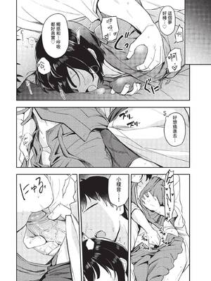 COMIC BAVEL 2022年1月号 [中国翻訳] [無修正] [DL版]_258