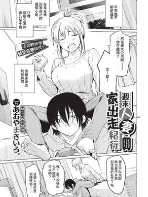 COMIC BAVEL 2022年1月号 [中国翻訳] [無修正] [DL版]_275
