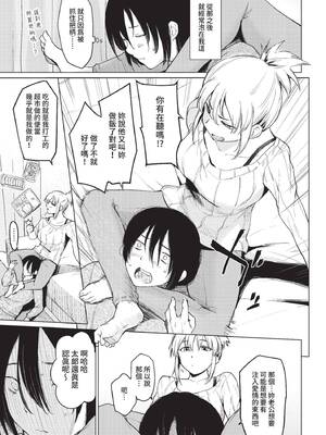 COMIC BAVEL 2022年1月号 [中国翻訳] [無修正] [DL版]_277
