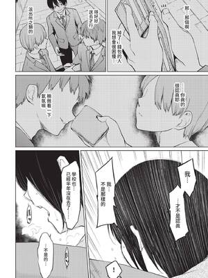 COMIC BAVEL 2022年1月号 [中国翻訳] [無修正] [DL版]_278