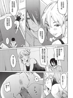 COMIC BAVEL 2022年1月号 [中国翻訳] [無修正] [DL版]_283