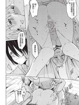 COMIC BAVEL 2022年1月号 [中国翻訳] [無修正] [DL版]_286