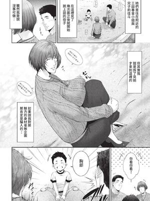 COMIC BAVEL 2022年1月号 [中国翻訳] [無修正] [DL版]_340