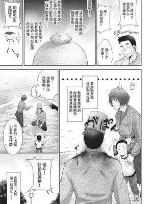 COMIC BAVEL 2022年1月号 [中国翻訳] [無修正] [DL版]_341