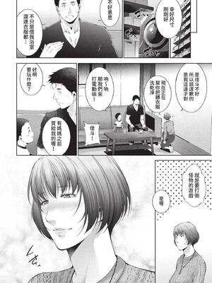 COMIC BAVEL 2022年1月号 [中国翻訳] [無修正] [DL版]_342