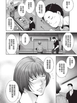 COMIC BAVEL 2022年1月号 [中国翻訳] [無修正] [DL版]_344