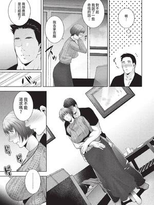 COMIC BAVEL 2022年1月号 [中国翻訳] [無修正] [DL版]_345