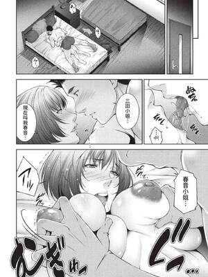 COMIC BAVEL 2022年1月号 [中国翻訳] [無修正] [DL版]_346