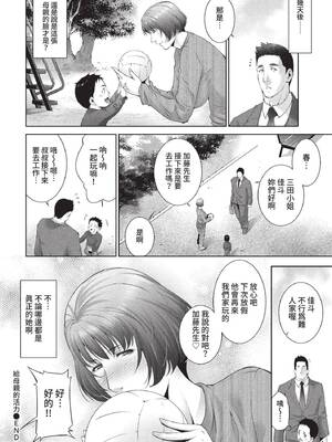 COMIC BAVEL 2022年1月号 [中国翻訳] [無修正] [DL版]_358