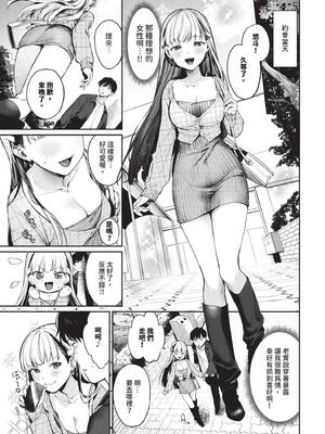 COMIC BAVEL 2025年5月号 [中国翻訳] [無修正] [DL版]_021