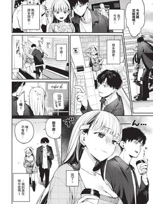 COMIC BAVEL 2025年5月号 [中国翻訳] [無修正] [DL版]_022