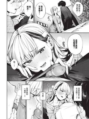 COMIC BAVEL 2025年5月号 [中国翻訳] [無修正] [DL版]_026