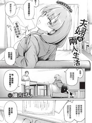 COMIC BAVEL 2025年5月号 [中国翻訳] [無修正] [DL版]_045