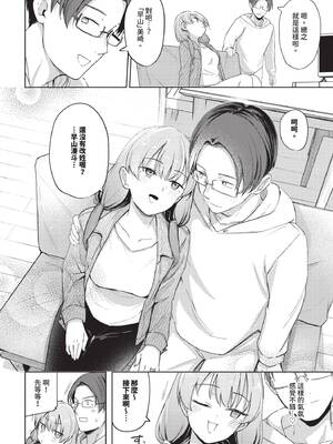 COMIC BAVEL 2025年5月号 [中国翻訳] [無修正] [DL版]_046