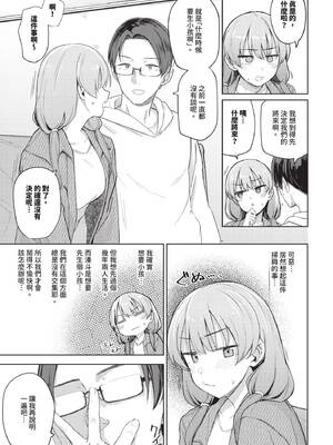 COMIC BAVEL 2025年5月号 [中国翻訳] [無修正] [DL版]_047