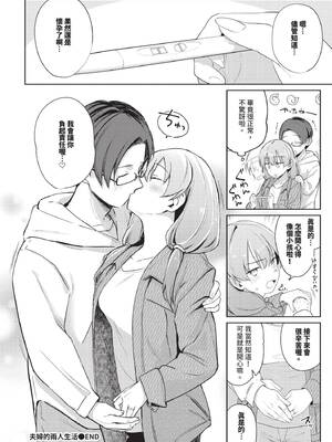 COMIC BAVEL 2025年5月号 [中国翻訳] [無修正] [DL版]_068