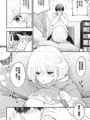 COMIC BAVEL 2025年5月号 [中国翻訳] [無修正] [DL版]_116