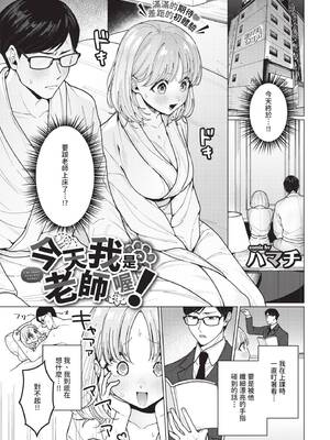 COMIC BAVEL 2025年5月号 [中国翻訳] [無修正] [DL版]_127