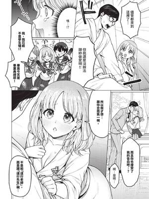 COMIC BAVEL 2025年5月号 [中国翻訳] [無修正] [DL版]_128