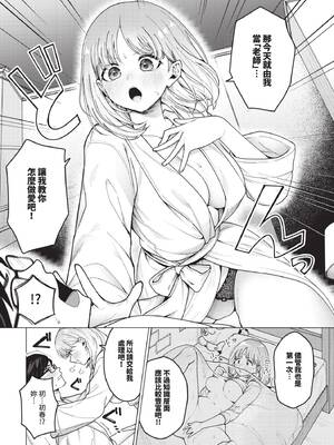 COMIC BAVEL 2025年5月号 [中国翻訳] [無修正] [DL版]_130