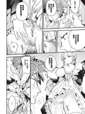 COMIC BAVEL 2025年5月号 [中国翻訳] [無修正] [DL版]_166