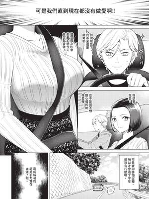 COMIC BAVEL 2025年5月号 [中国翻訳] [無修正] [DL版]_182