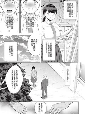 COMIC BAVEL 2025年5月号 [中国翻訳] [無修正] [DL版]_183
