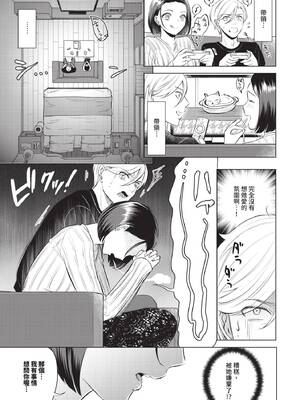 COMIC BAVEL 2025年5月号 [中国翻訳] [無修正] [DL版]_187