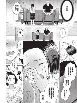 COMIC BAVEL 2025年5月号 [中国翻訳] [無修正] [DL版]_188