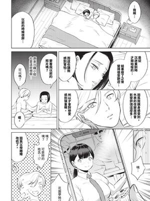 COMIC BAVEL 2025年5月号 [中国翻訳] [無修正] [DL版]_194