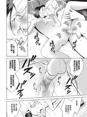 COMIC BAVEL 2025年5月号 [中国翻訳] [無修正] [DL版]_196