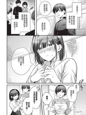 COMIC BAVEL 2025年5月号 [中国翻訳] [無修正] [DL版]_290