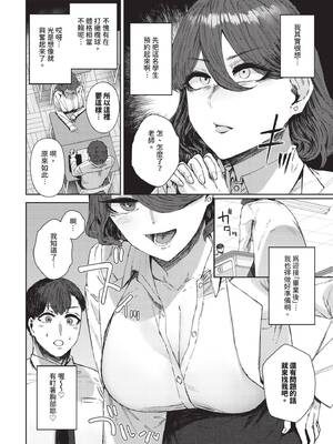 COMIC BAVEL 2025年5月号 [中国翻訳] [無修正] [DL版]_340