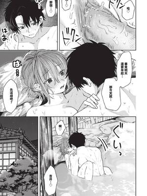 COMIC BAVEL 2025年5月号 [中国翻訳] [無修正] [DL版]_373
