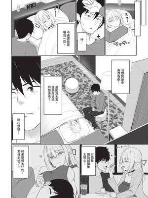 COMIC BAVEL 2025年5月号 [中国翻訳] [無修正] [DL版]_386