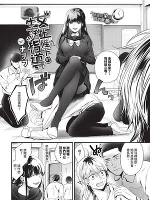 COMIC BAVEL 2025年5月号 [中国翻訳] [無修正] [DL版]_398