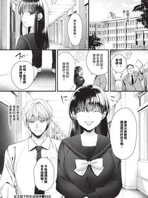 COMIC BAVEL 2025年5月号 [中国翻訳] [無修正] [DL版]_416