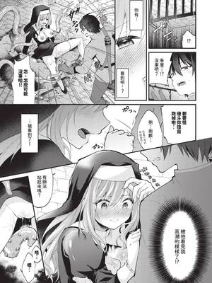 COMIC BAVEL 2025年5月号 [中国翻訳] [無修正] [DL版]_489
