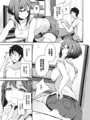 COMIC BAVEL 2025年5月号 [中国翻訳] [無修正] [DL版]_525