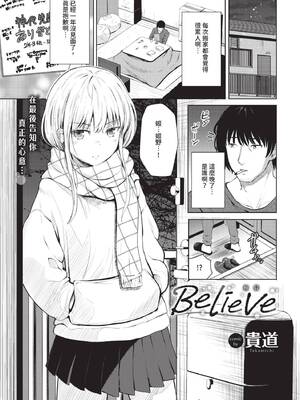 COMIC BAVEL 2025年5月号 [中国翻訳] [無修正] [DL版]_543
