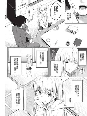 COMIC BAVEL 2025年5月号 [中国翻訳] [無修正] [DL版]_544