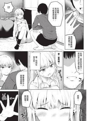 COMIC BAVEL 2025年5月号 [中国翻訳] [無修正] [DL版]_549