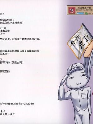 [もなかうどん (モニカノ)] 鹵獲秘書艦 尋問調書+合集 (艦隊これくしょん -艦これ-)[中国翻訳][無修正]_043
