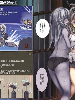 [もなかうどん (モニカノ)] 鹵獲秘書艦 尋問調書+合集 (艦隊これくしょん -艦これ-)[中国翻訳][無修正]_066