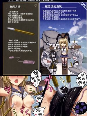 [もなかうどん (モニカノ)] 鹵獲秘書艦 尋問調書+合集 (艦隊これくしょん -艦これ-)[中国翻訳][無修正]_087