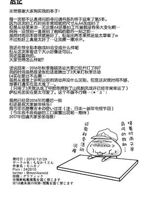 [もなかうどん (モニカノ)] 鹵獲秘書艦 尋問調書+合集 (艦隊これくしょん -艦これ-)[中国翻訳][無修正]_102