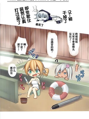[もなかうどん (モニカノ)] 鹵獲秘書艦 尋問調書+合集 (艦隊これくしょん -艦これ-)[中国翻訳][無修正]_119